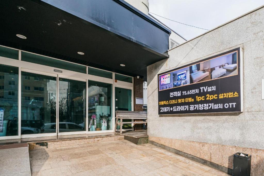 Hotel Gaon J Stay Сеогвипо Екстериор снимка